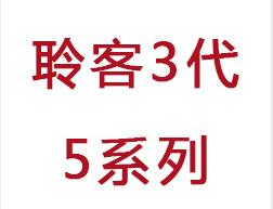 瑞聲達聆客3代5隱形助聽器耳內式助聽器
